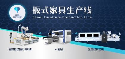 開料機+六面鉆，解決家具產品同質化，加工更高效！